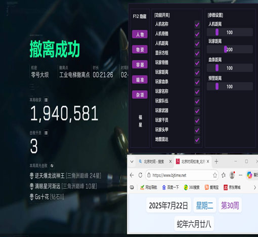 三角洲软件辅助会封吗软件效果